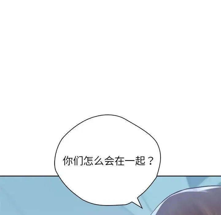 情定大阪 - 第31話 - page 61