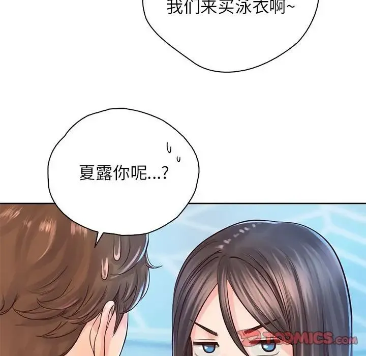 情定大阪 - 第31話 - page 63