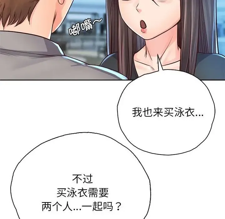 情定大阪 - 第31話 - page 64