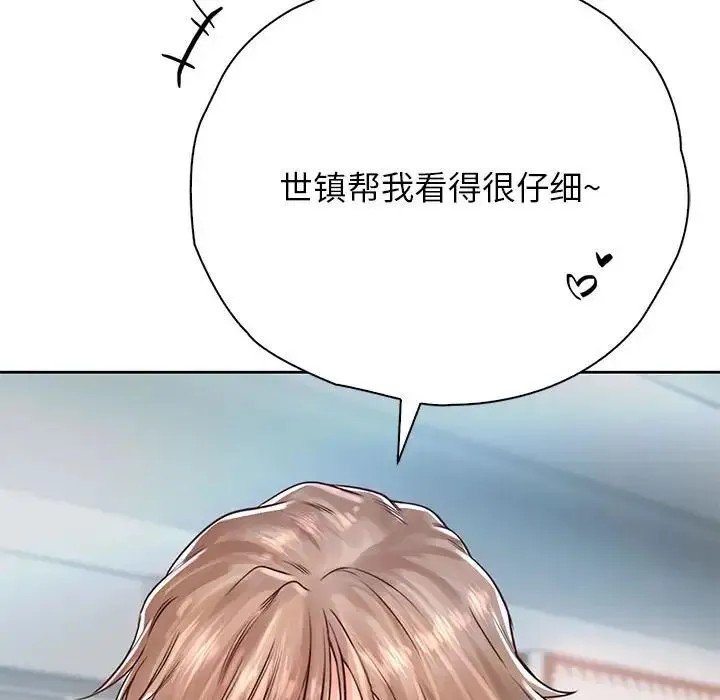 情定大阪 - 第31話 - page 67