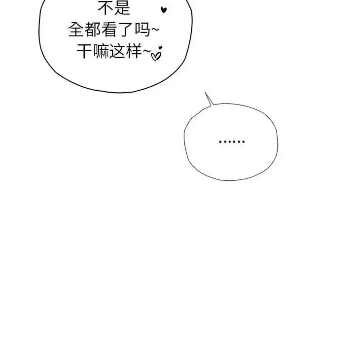 情定大阪 - 第31話 - page 71