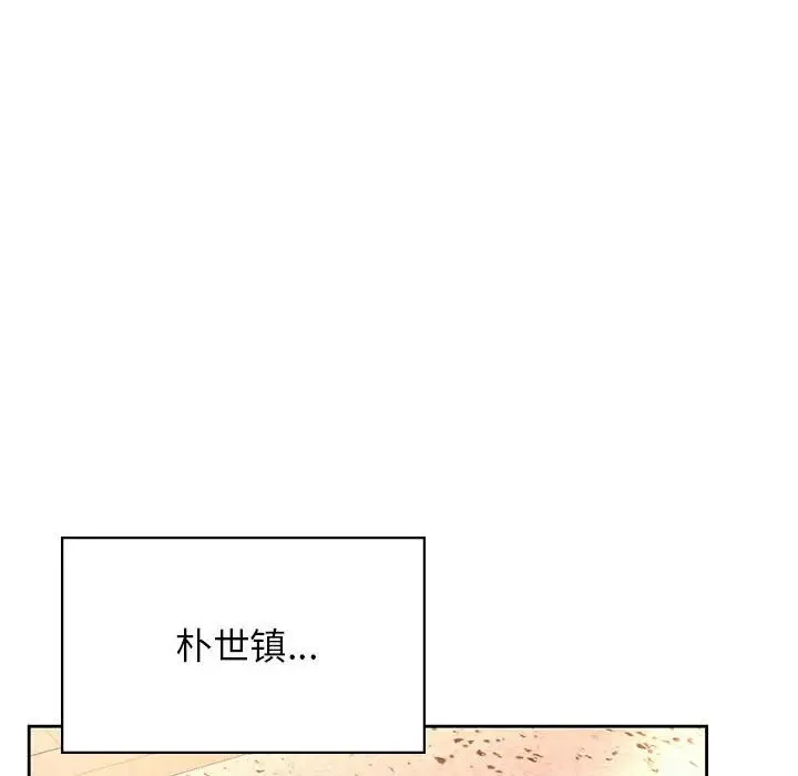 情定大阪 - 第31話 - page 72