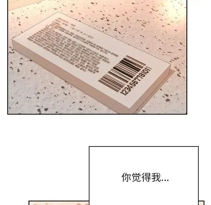 情定大阪 - 第31話 - page 73
