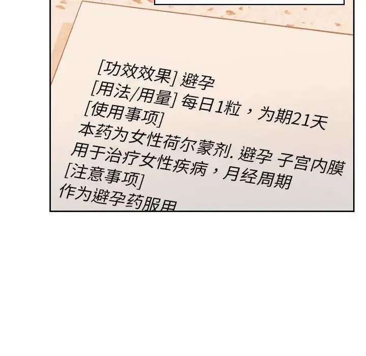 情定大阪 - 第31話 - page 74