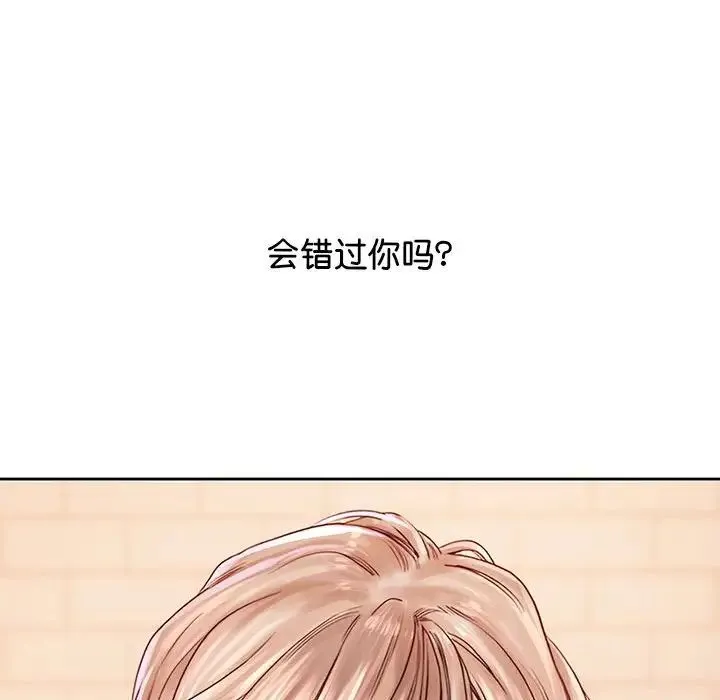 情定大阪 - 第31話 - page 76