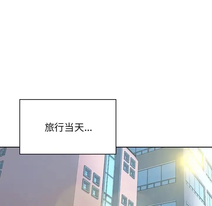情定大阪 - 第31話 - page 79