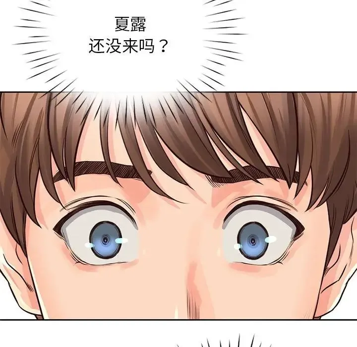 情定大阪 - 第31話 - page 86