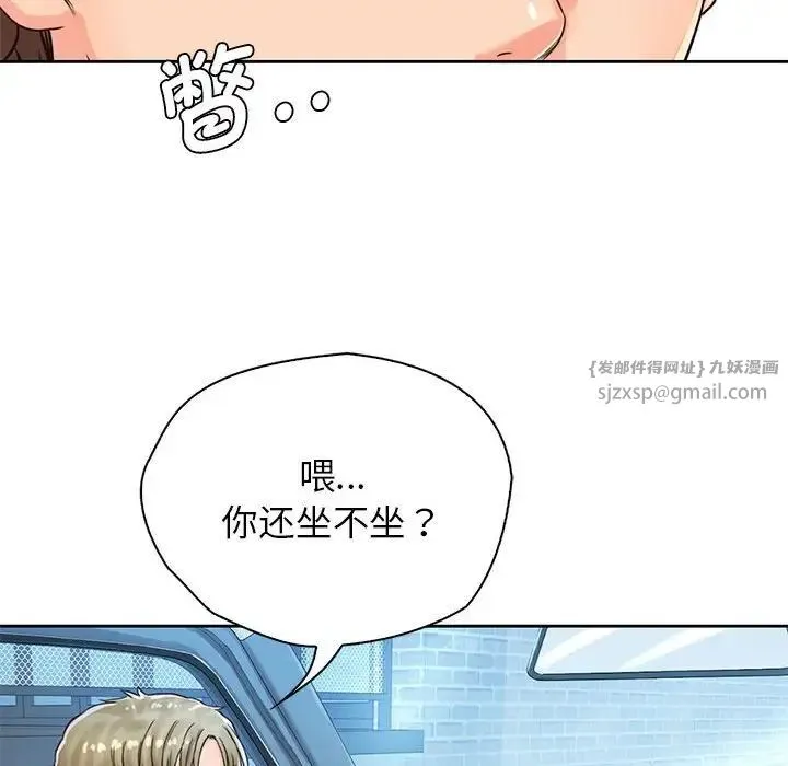 情定大阪 - 第31話 - page 88
