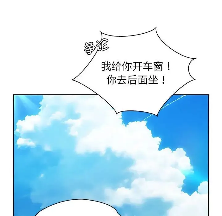 情定大阪 - 第31話 - page 94