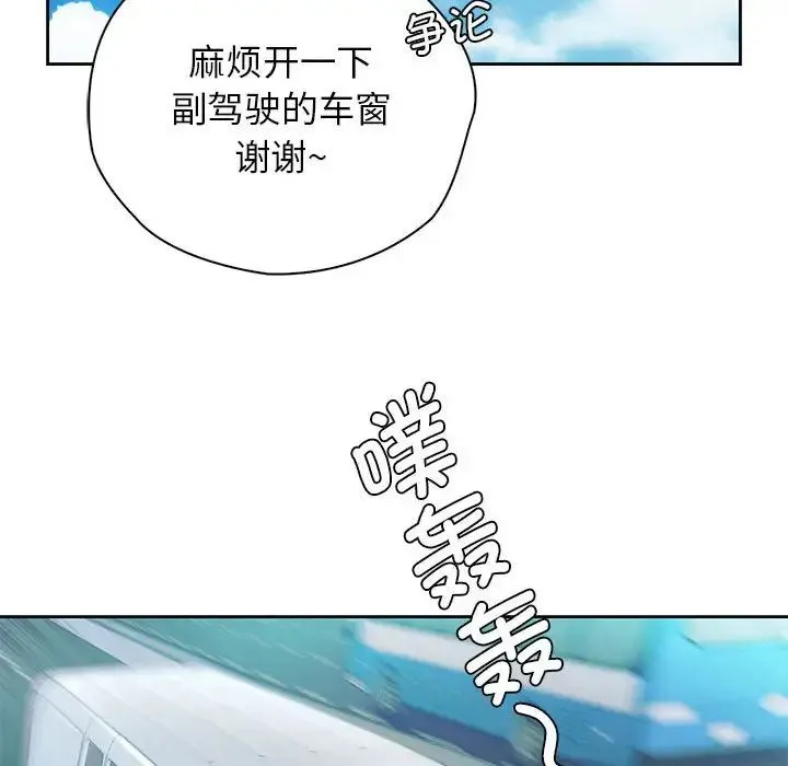 情定大阪 - 第31話 - page 95