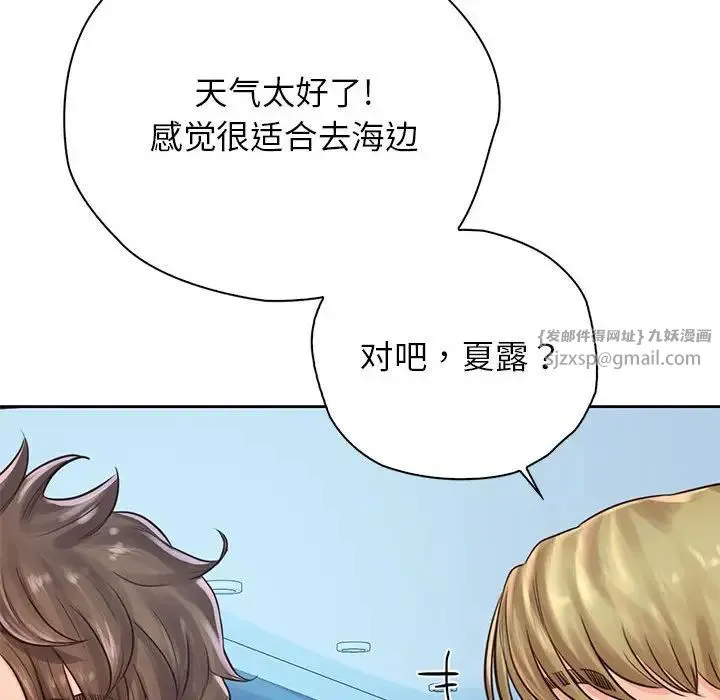情定大阪 - 第31話 - page 97