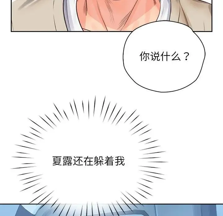 情定大阪 - 第31話 - page 100