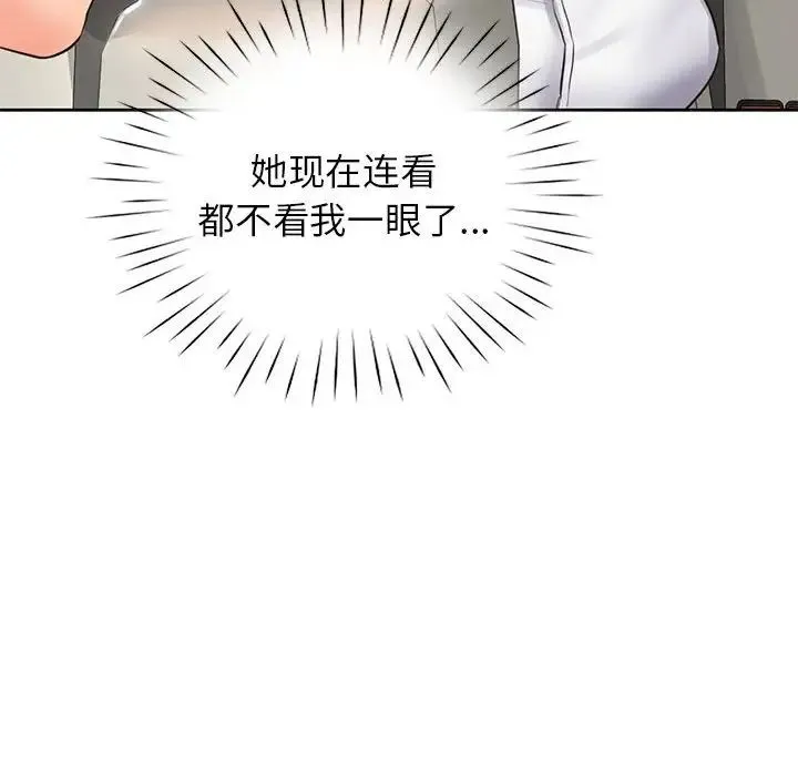 情定大阪 - 第31話 - page 104