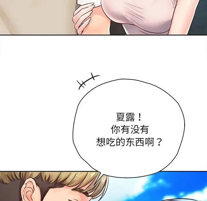 情定大阪 - 第31話 - page 108