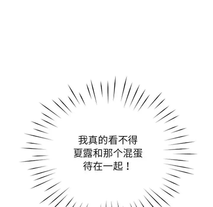 情定大阪 - 第31話 - page 110