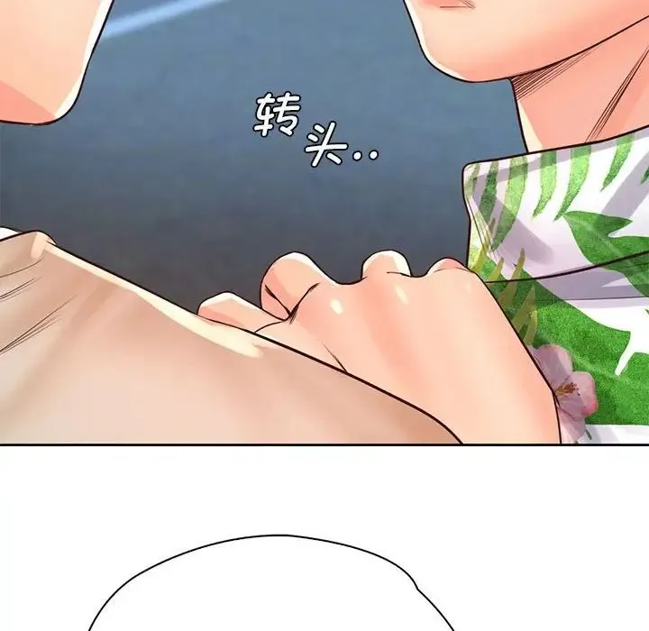 情定大阪 - 第31話 - page 119