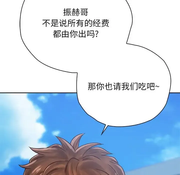 情定大阪 - 第31話 - page 120