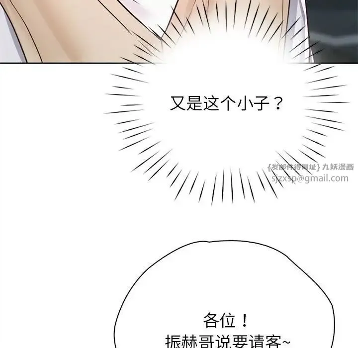 情定大阪 - 第31話 - page 122