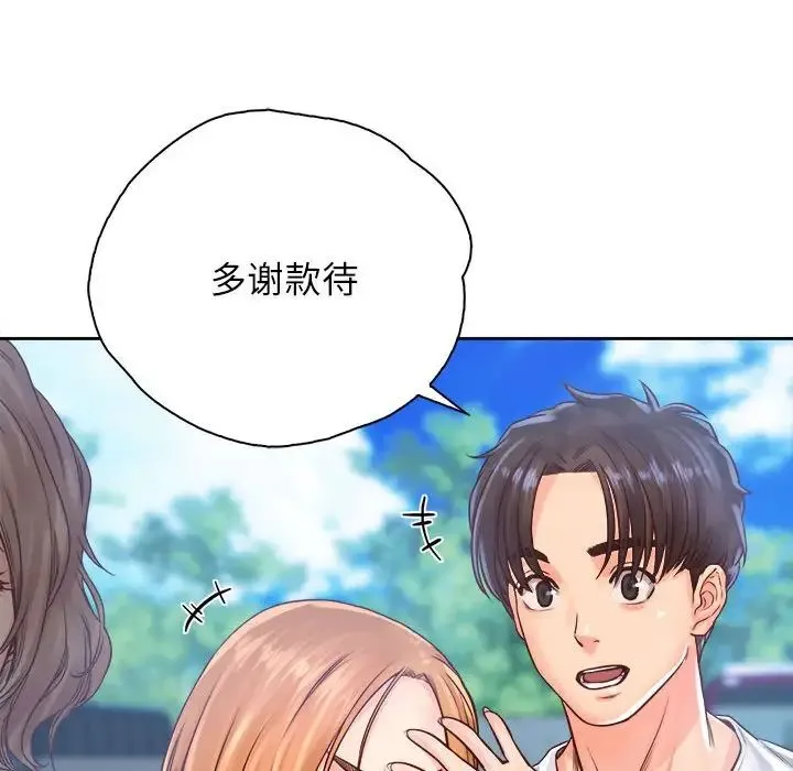 情定大阪 - 第31話 - page 125