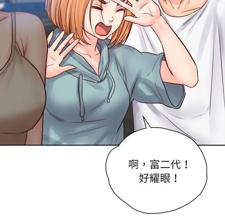 情定大阪 - 第31話 - page 126