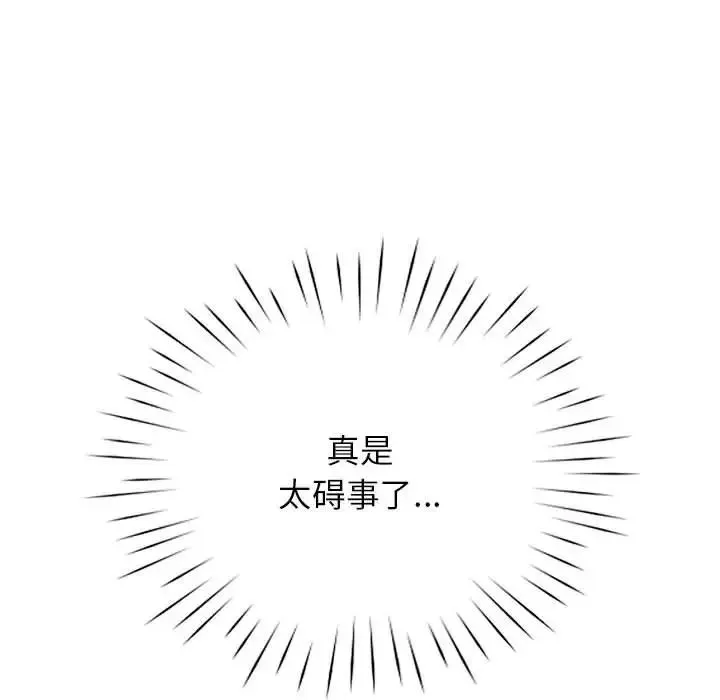 情定大阪 - 第31話 - page 127