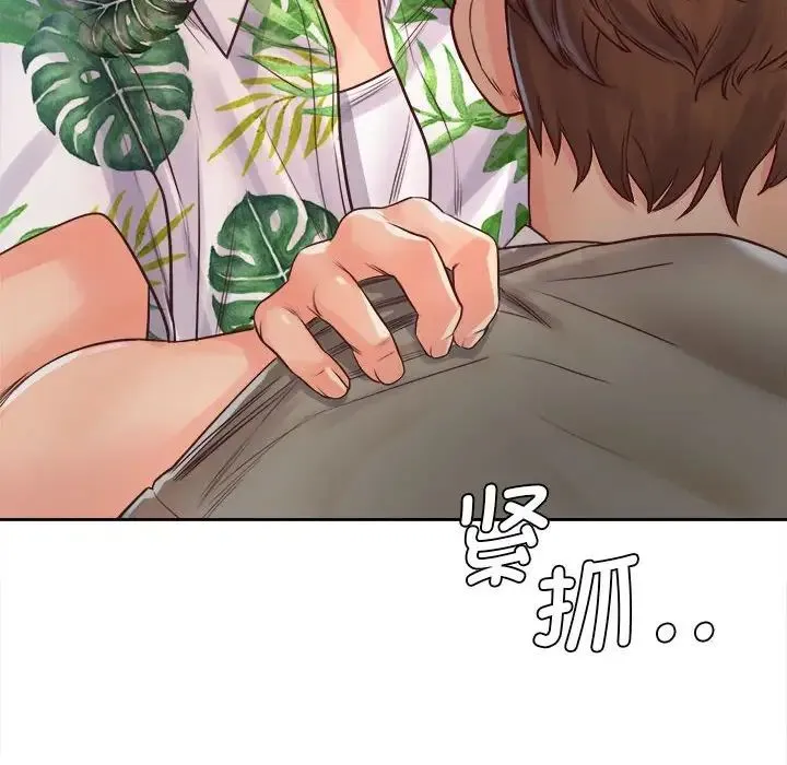 情定大阪 - 第31話 - page 131
