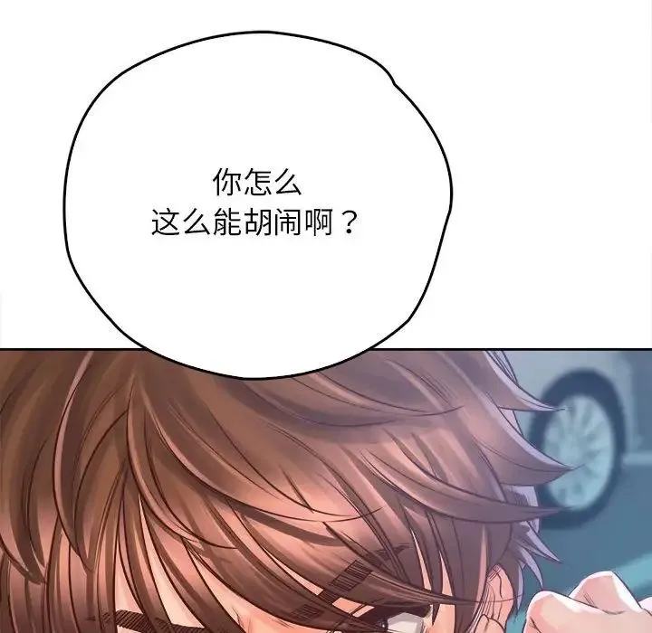 情定大阪 - 第31話 - page 132