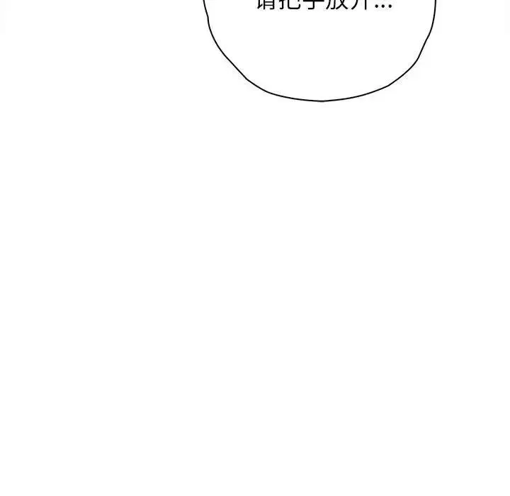 情定大阪 - 第31話 - page 134
