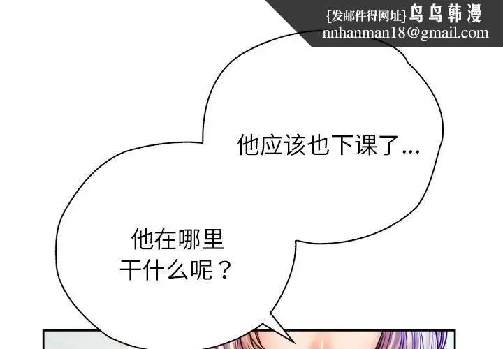 情定大阪 - 第13话 - page 1