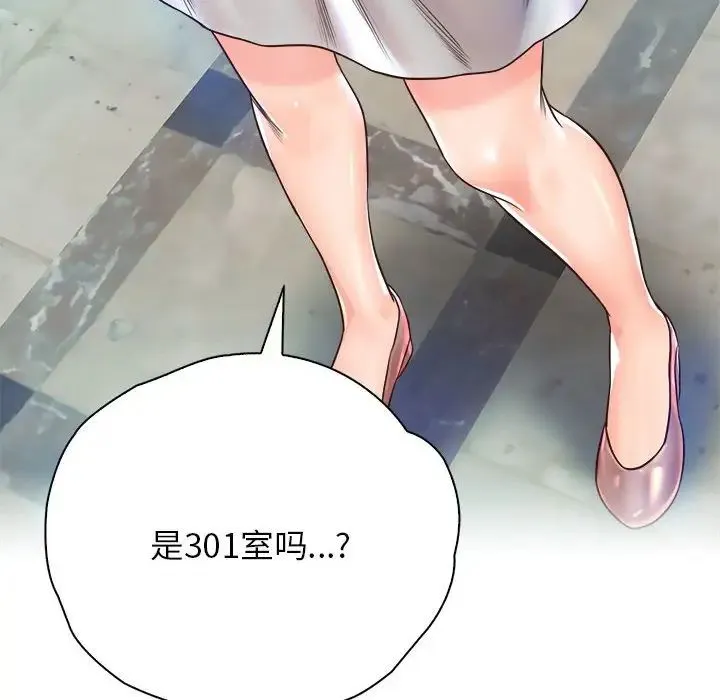情定大阪 - 第13话 - page 6