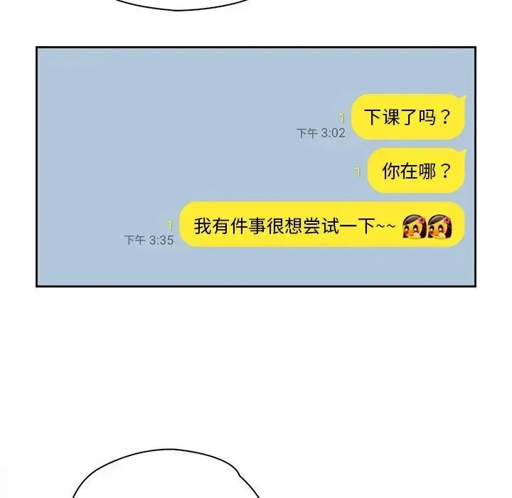 情定大阪 - 第13话 - page 7