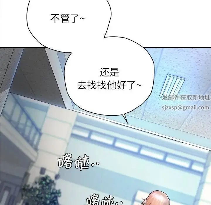 情定大阪 - 第13话 - page 8