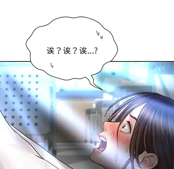 情定大阪 - 第13话 - page 10