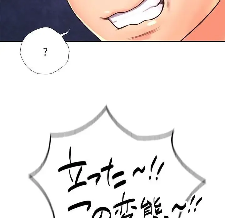 情定大阪 - 第13话 - page 20
