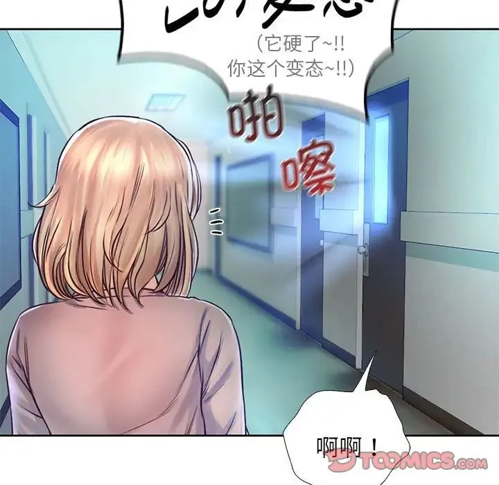 情定大阪 - 第13话 - page 21