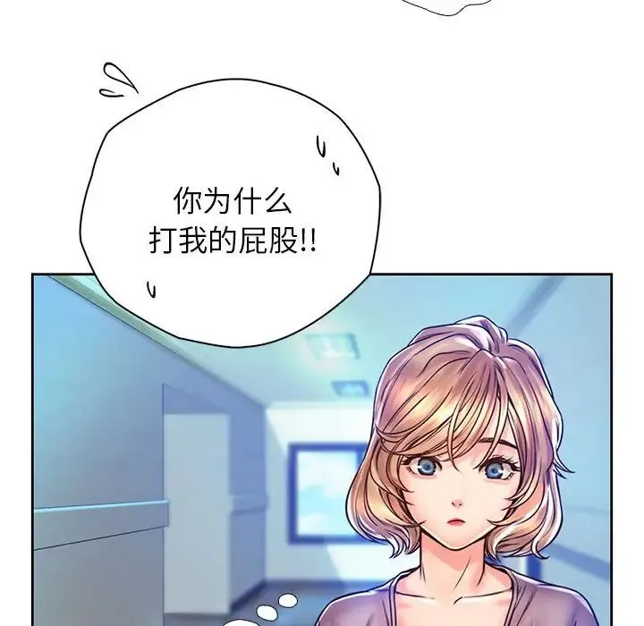 情定大阪 - 第13话 - page 22