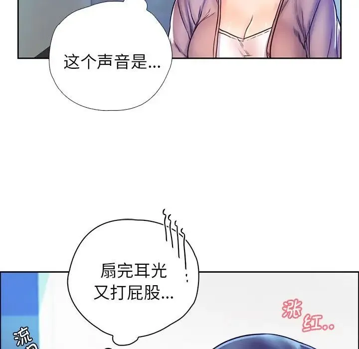 情定大阪 - 第13话 - page 23