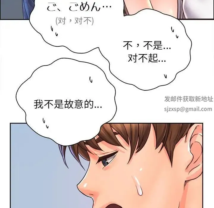 情定大阪 - 第13话 - page 25