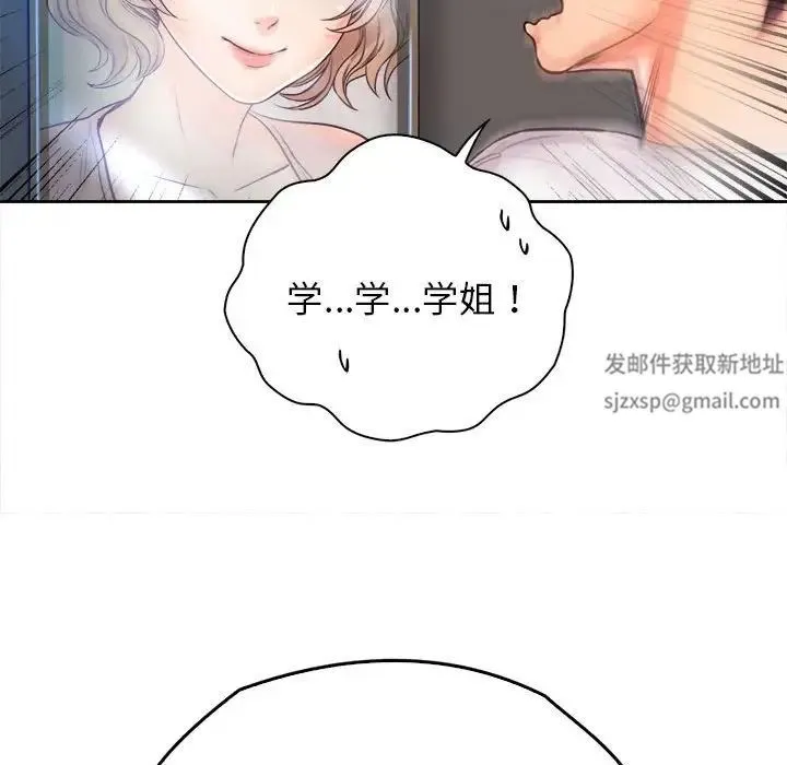 情定大阪 - 第13话 - page 29