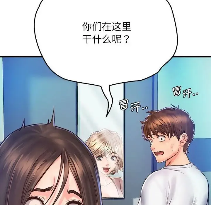 情定大阪 - 第13话 - page 30