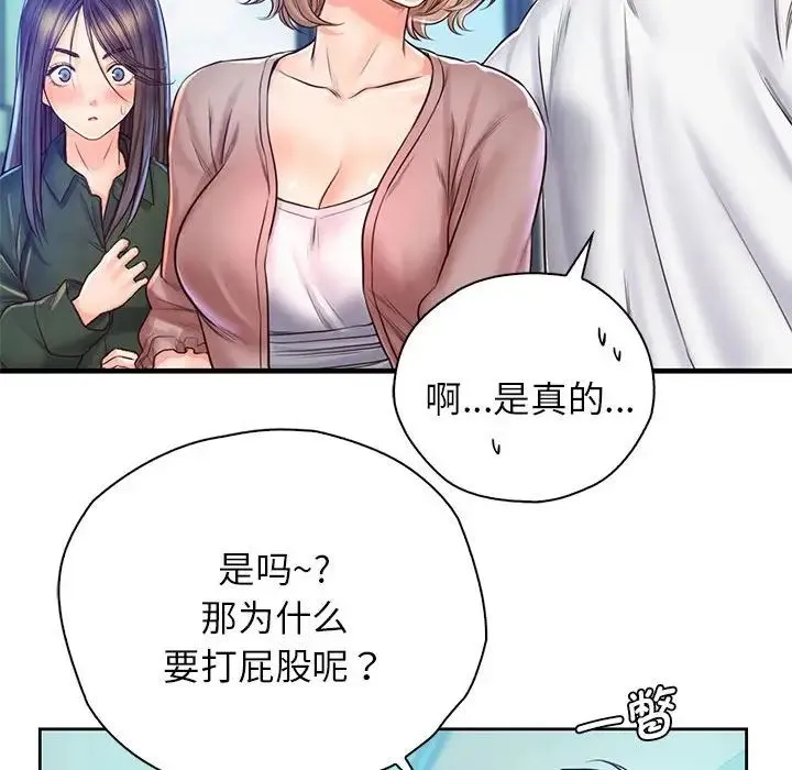 情定大阪 - 第13话 - page 35