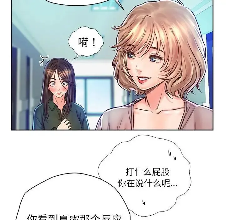 情定大阪 - 第13话 - page 36