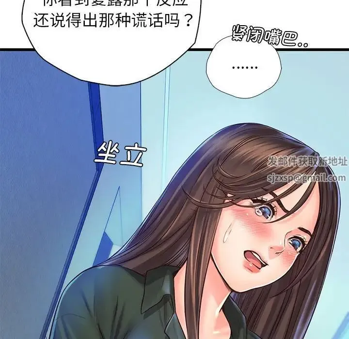 情定大阪 - 第13话 - page 37