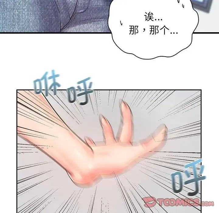 情定大阪 - 第13话 - page 39