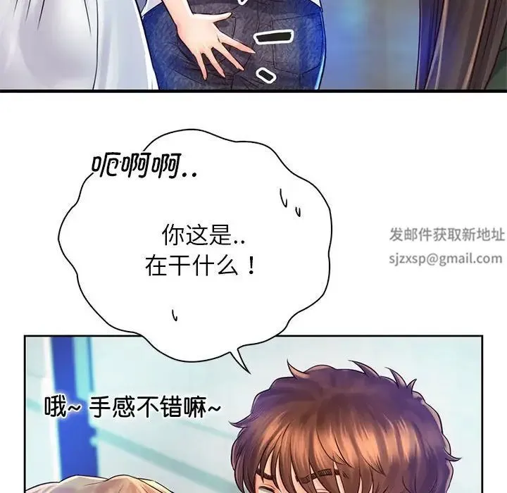 情定大阪 - 第13话 - page 42