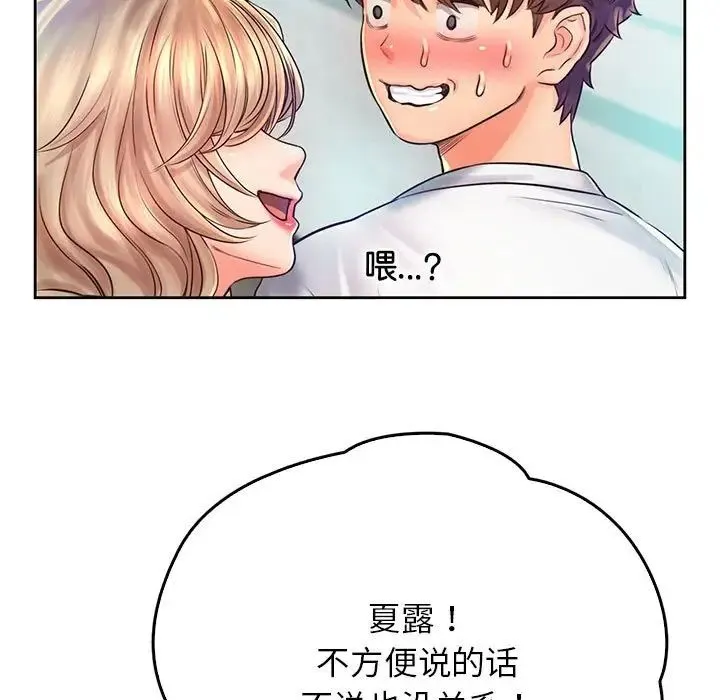 情定大阪 - 第13话 - page 43