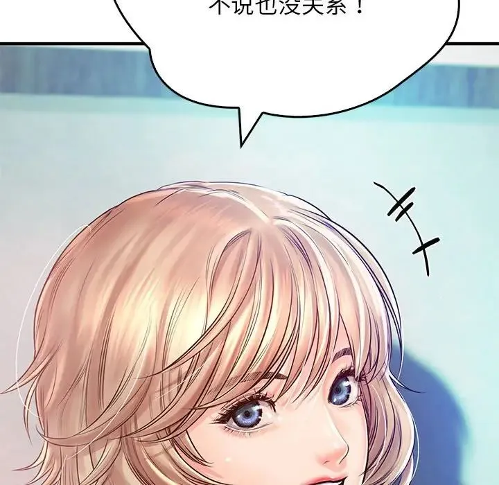 情定大阪 - 第13话 - page 44