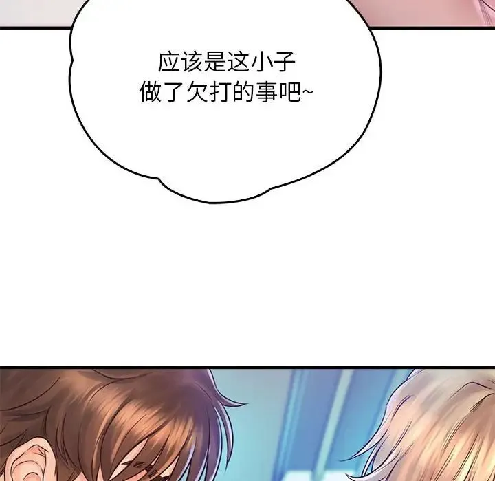 情定大阪 - 第13话 - page 46