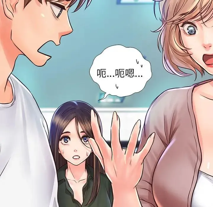 情定大阪 - 第13话 - page 47