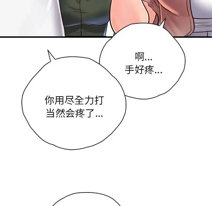 情定大阪 - 第13话 - page 48